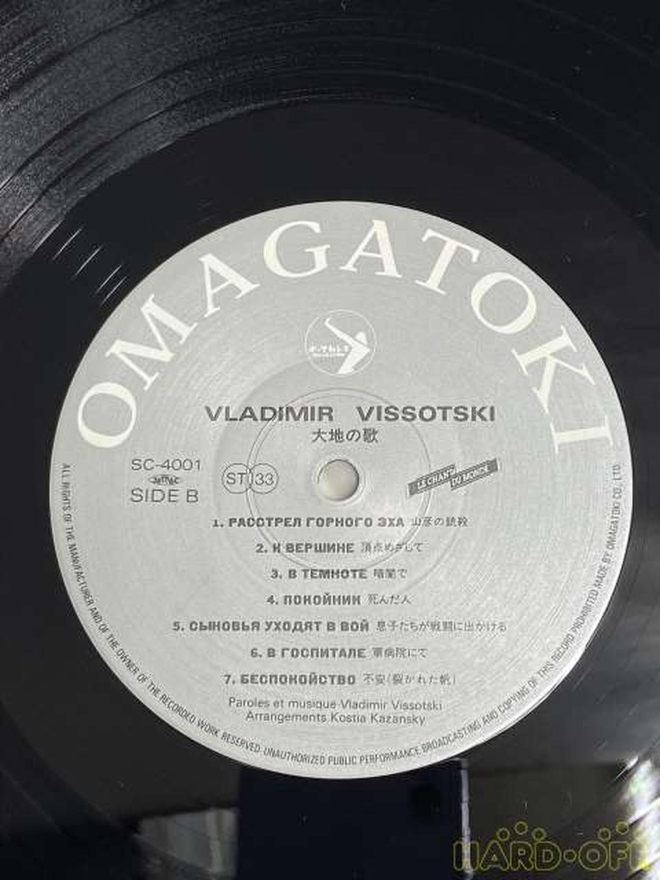 － LP Record SC-4001~2 / Song of the Earth
