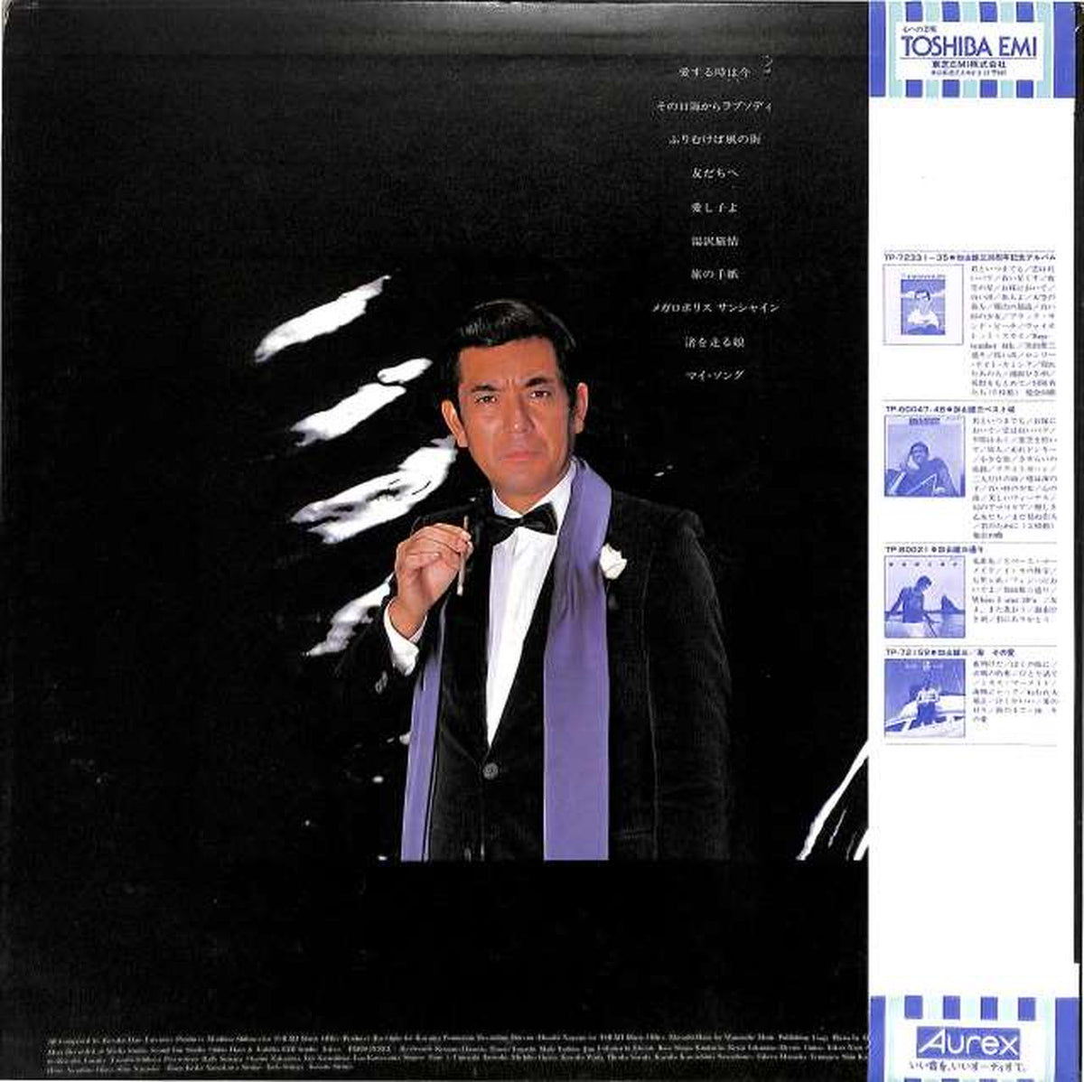 Toshiba EMI Yuzo Kayama "When I Love Is Now" TP-90025