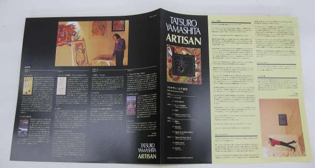 Warner Music Japan Tatsuro Yamashita / Artisan 30th Anniversary Tatsuro Yamashita / Artisan 30th Anniversary