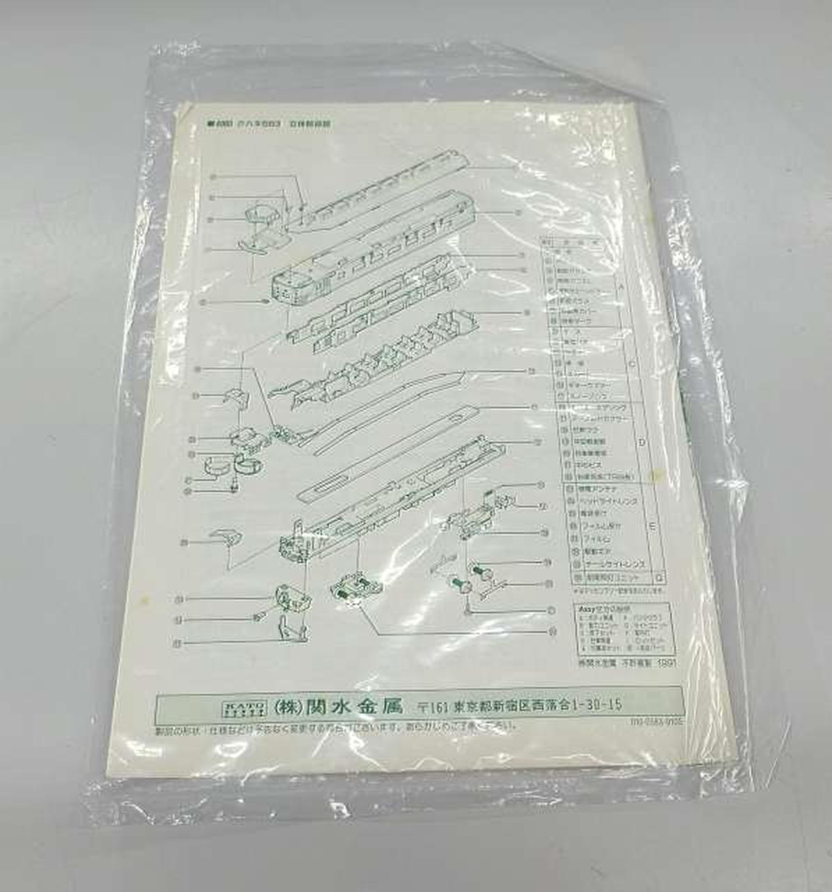 KATO N Gauge 7-Car Set 10-130 583 Series AC/DC Dual-Use Limited Express Type Sleeper Train