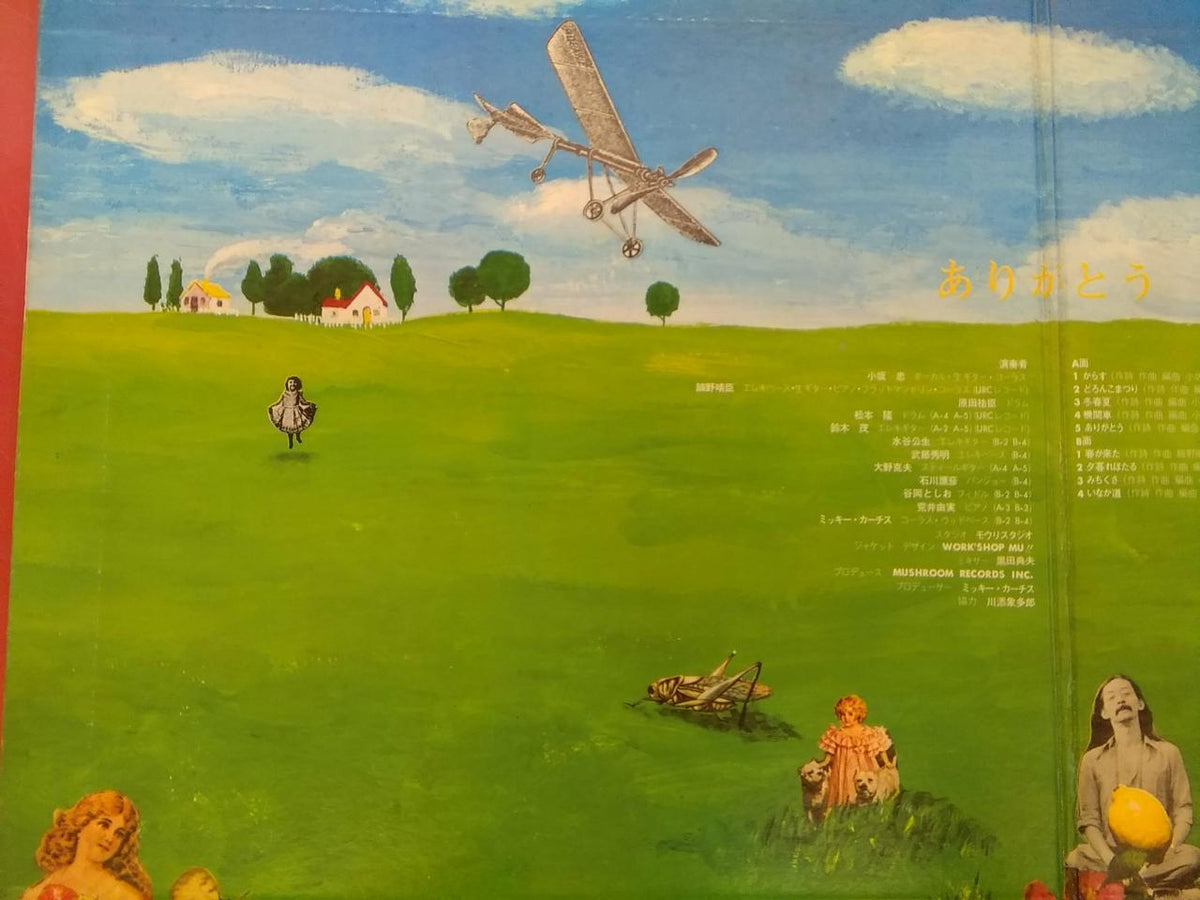 Nippon Columbia [LP] Tadashi Kosaka Thank You CD-7021-Z Tadashi Kosaka Thank You