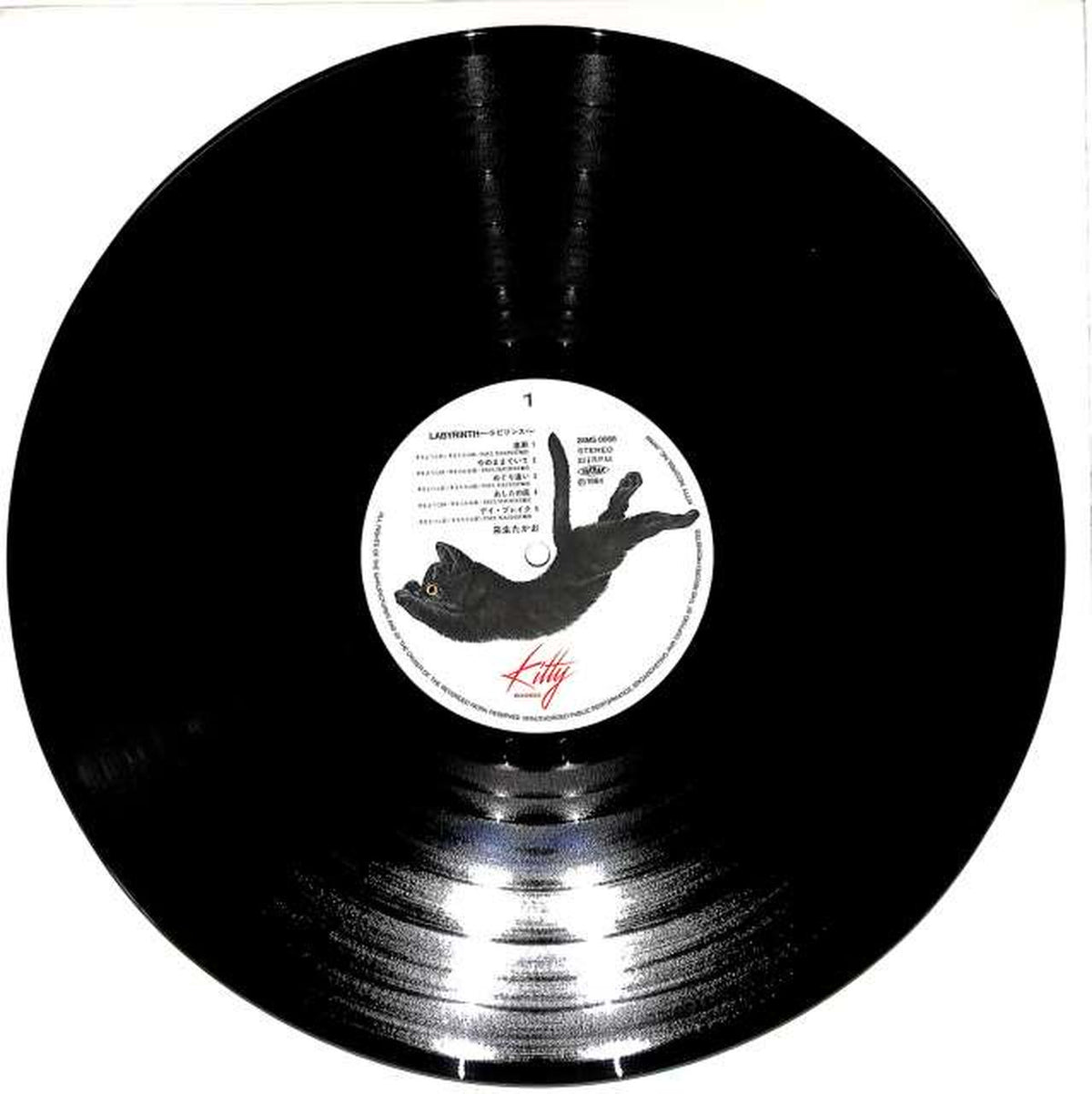 Polydor Takao Kisugi 'Labyrinth' 28MS0068