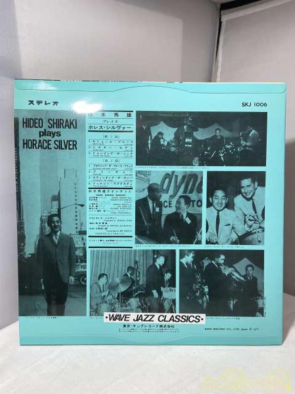 － LP Record Hideo Shiraki Plays Horace Silver