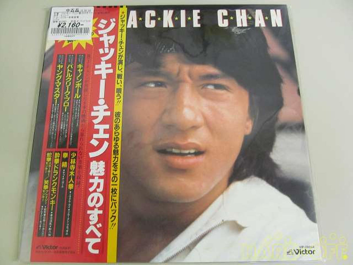 Victor Music Industries Japanese Music Jackie Chan: All the Charm of Jackie Chan