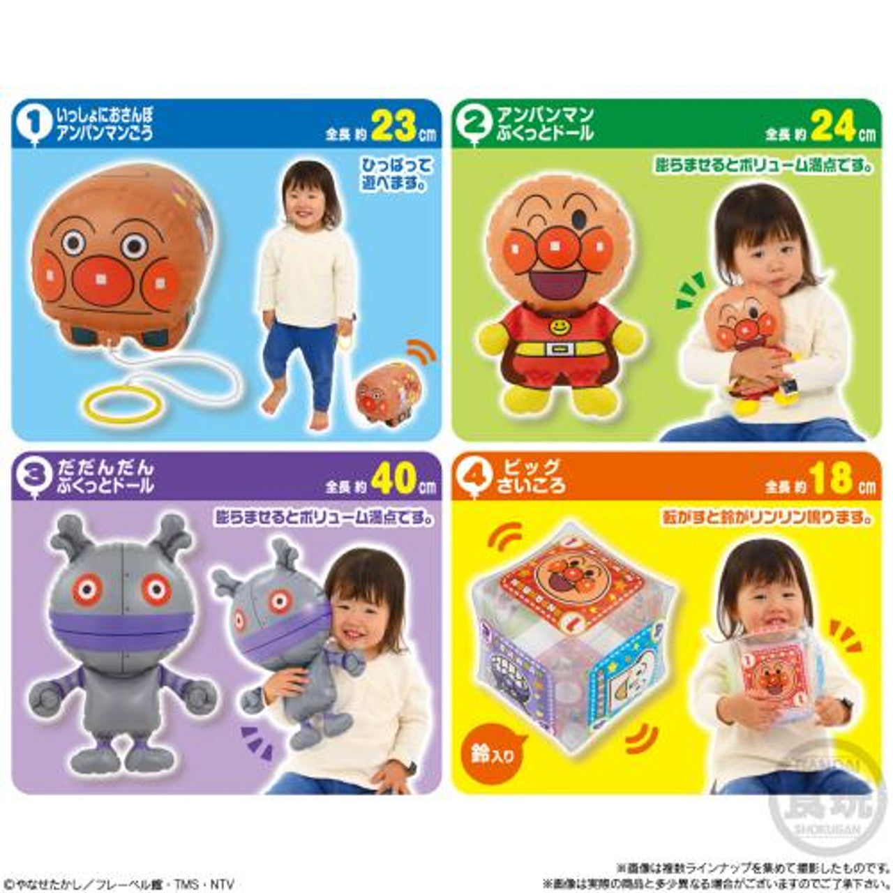 Bandai Fluffy Air Anpanman (1Box 10pcs) - No Weight - BanzaiHobby