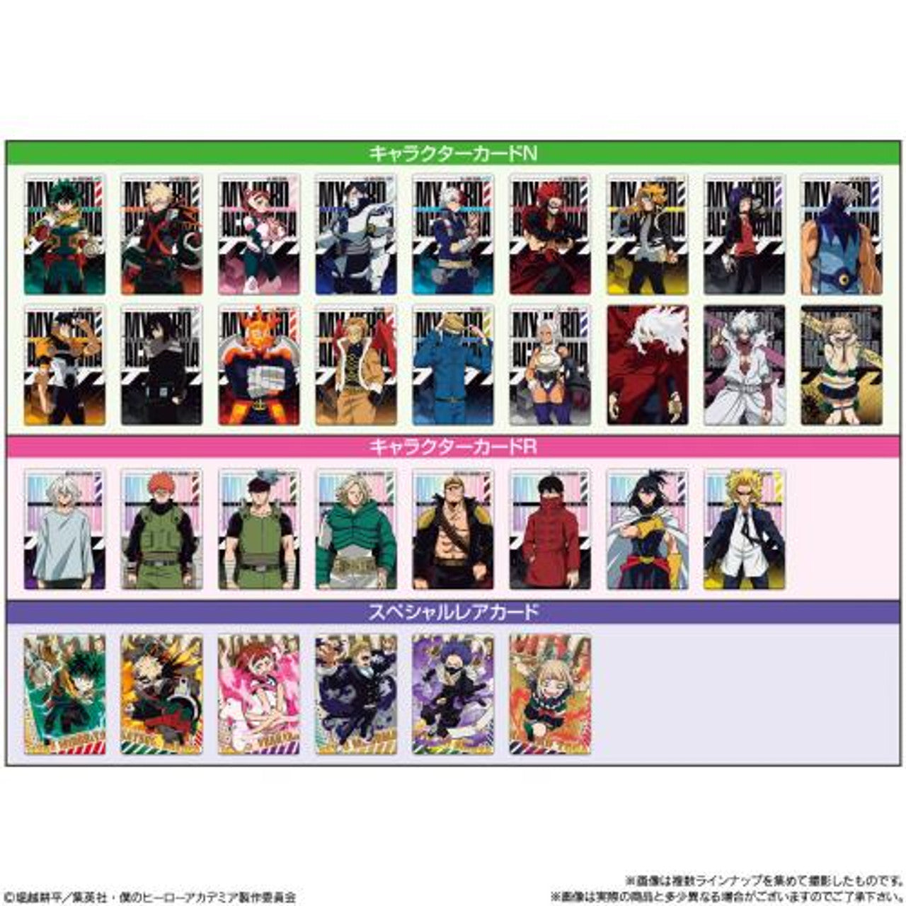 Bandai TV Anime My Hero Academia Wafer 3 (1Box 20pcs) - BanzaiHobby