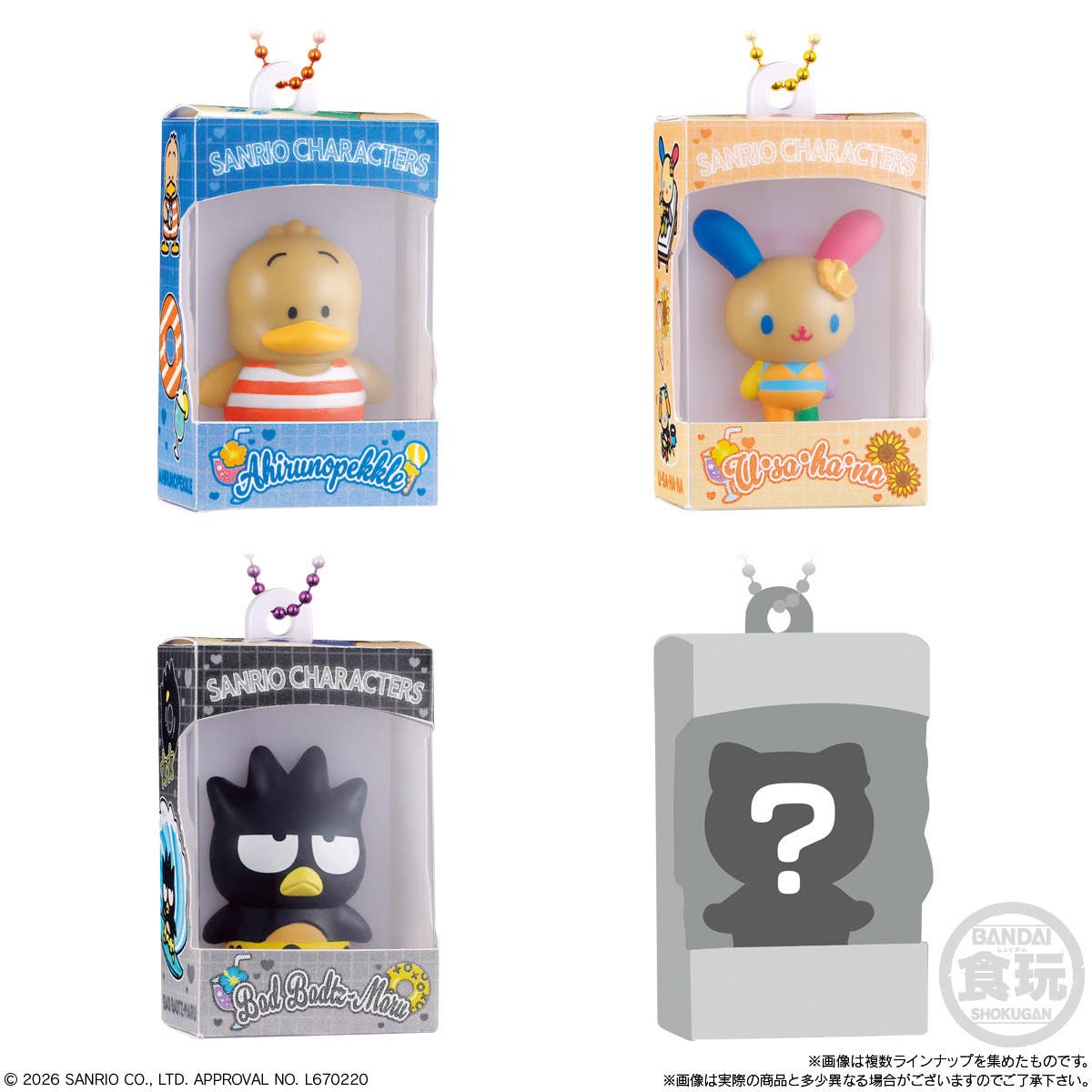 Bandai Sanrio Characters Chocolate Box Figure Collection 2026 (1Box 14pcs)