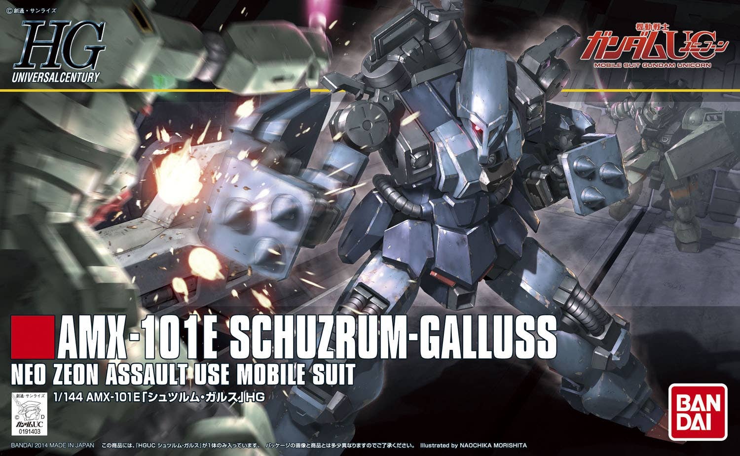 Bandai HGUC183 Schuzrum Galluss