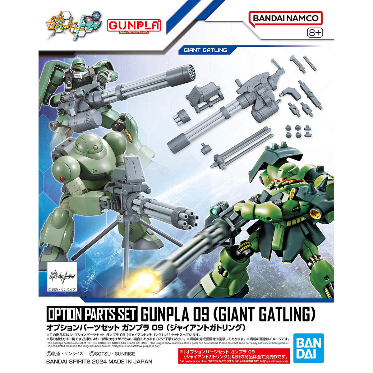 Bandai 1/144 Gundam Option Parts Set Gunpla 09 (Giant Gatling) - BanzaiHobby