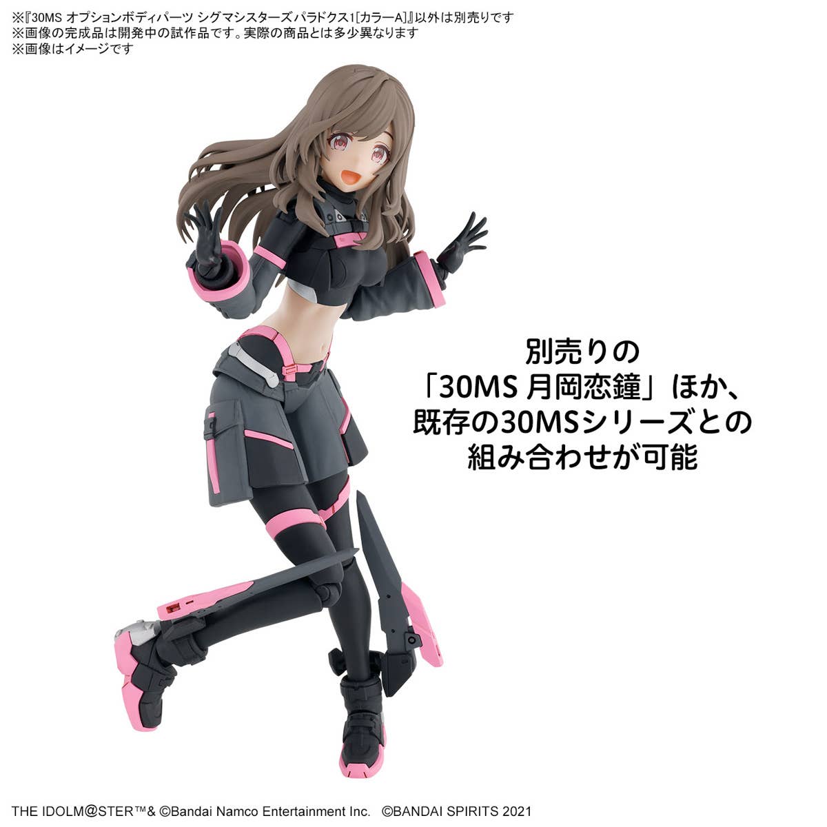 Bandai 30MS IMAS OPB Option Body Parts Sigma Sisters Paradox 1 (Color A) - BanzaiHobby