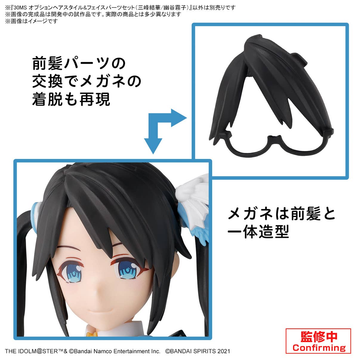 Bandai 30MS Option Hairstyle & Face Parts Set (Yuika Mitsumine/Kiriko Yukoku)
