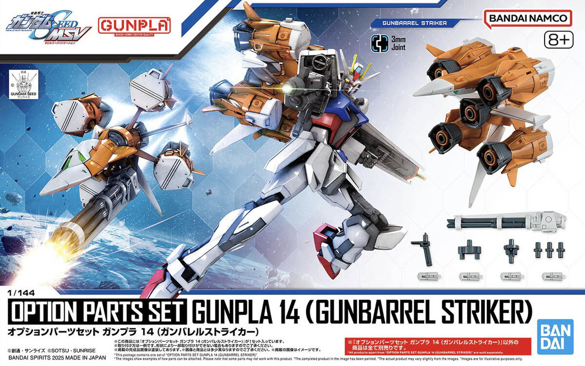 Bandai 1/144 Option Parts Set Gunpla 14 (Gunbarrel Striker)