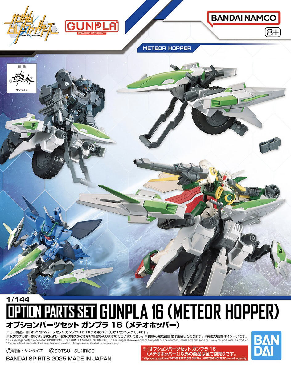 Bandai 1/144 Option Parts Set Gunpla 16 (Meteor Hopper)