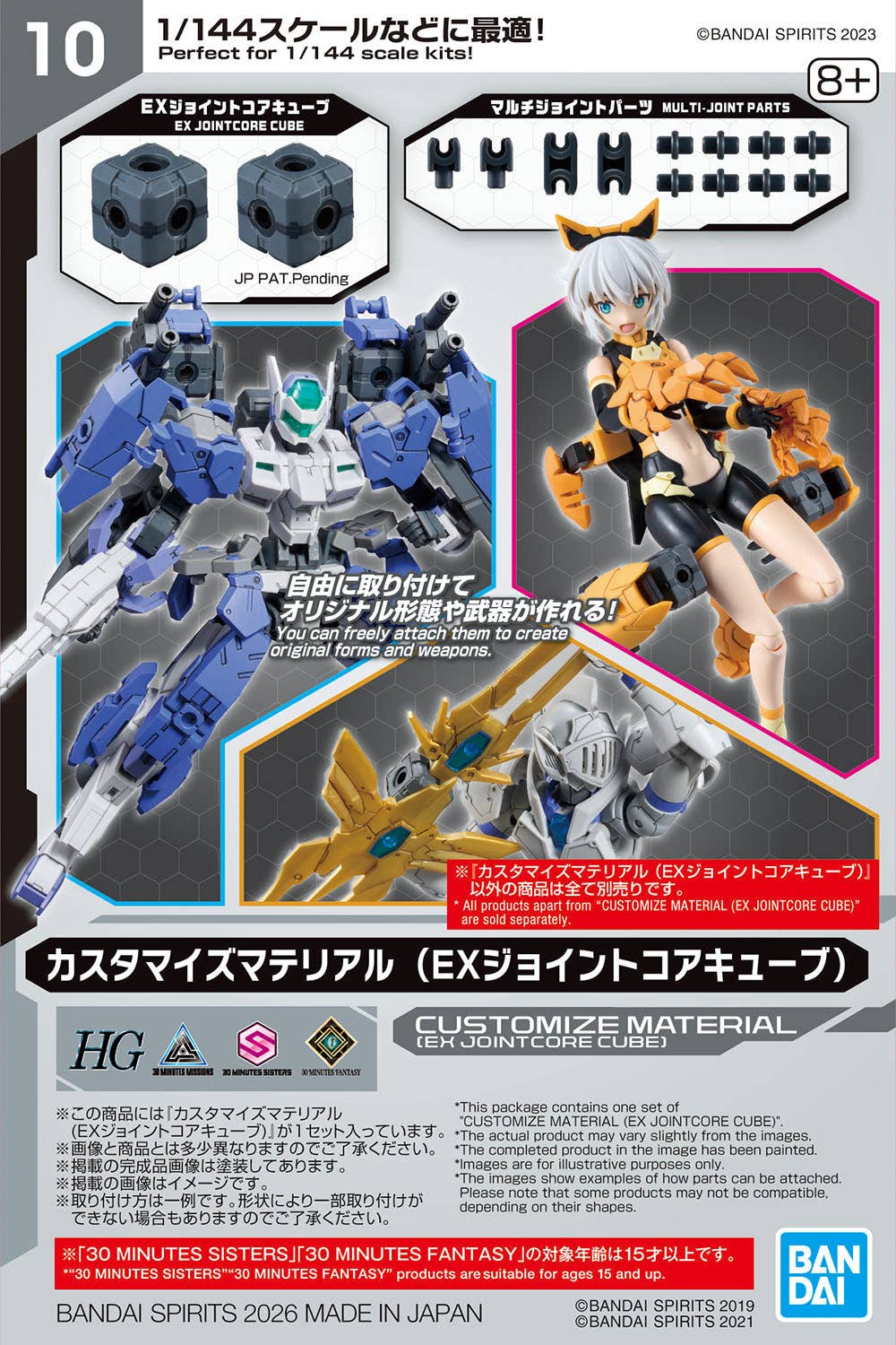 Bandai 30MM CM10 Customize Material (EX Jointcore Cube) - Bandai Banzai Hobby