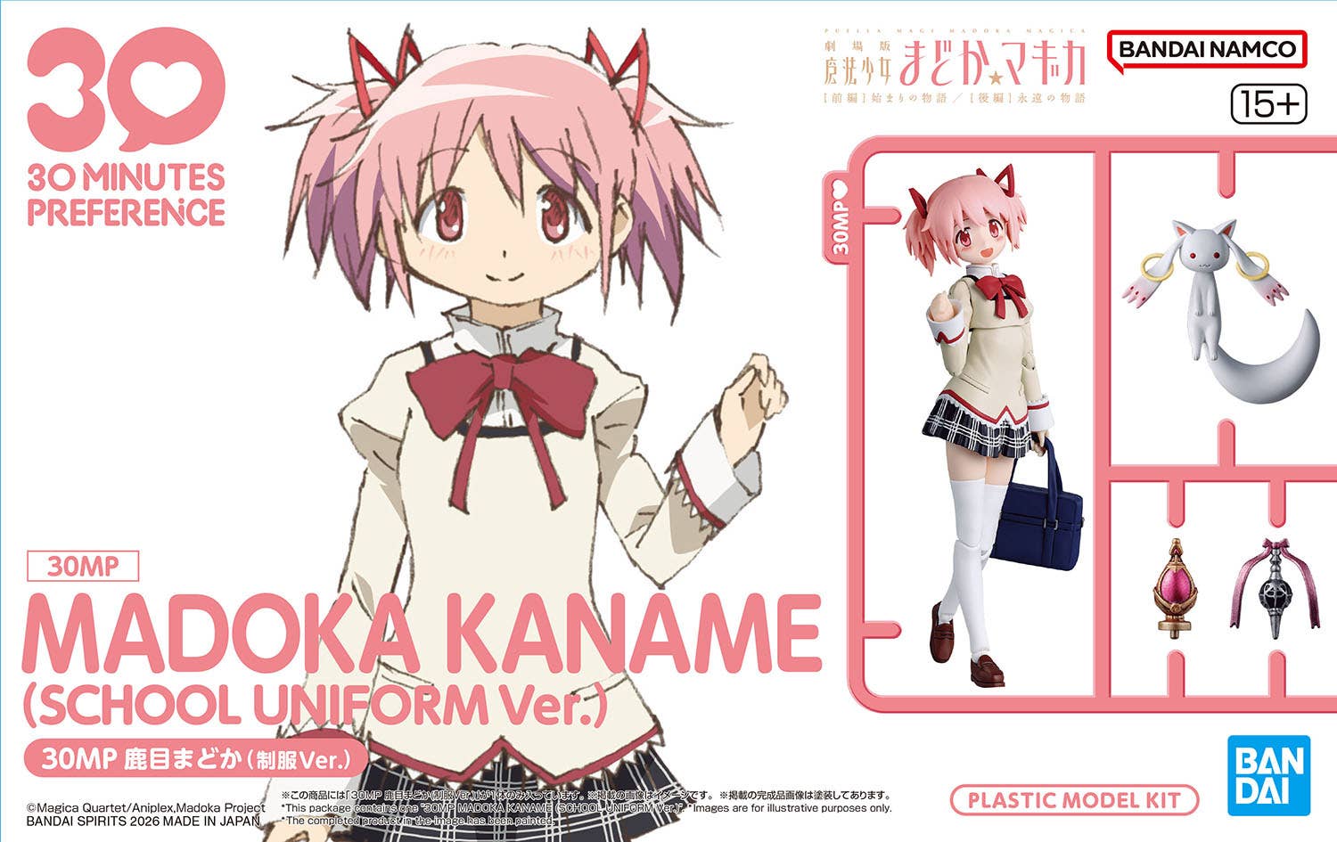 Bandai 30MP Madoka Kaname (School Uniform Ver.) - Bandai Banzai Hobby