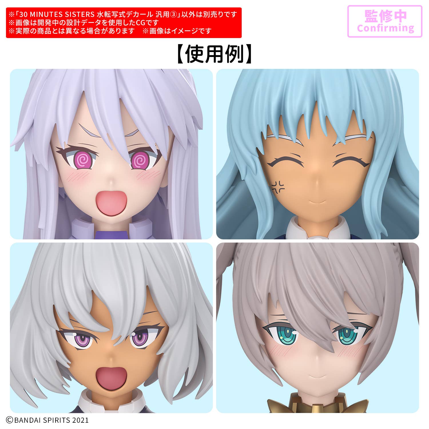 Bandai 1/144 30MS 30 Minutes Sisters Water Decals Multiuse 3