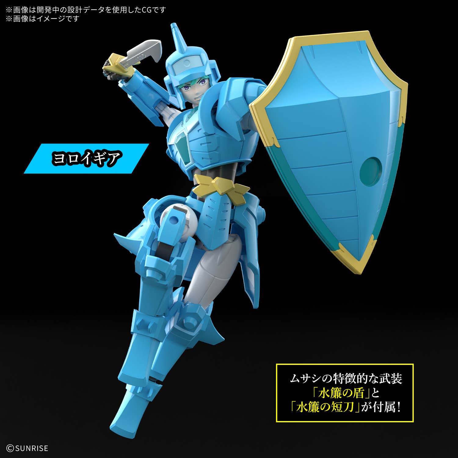 Bandai 30MF Yoroi-Shinden Samurai Troopers MUSASHI of the Water