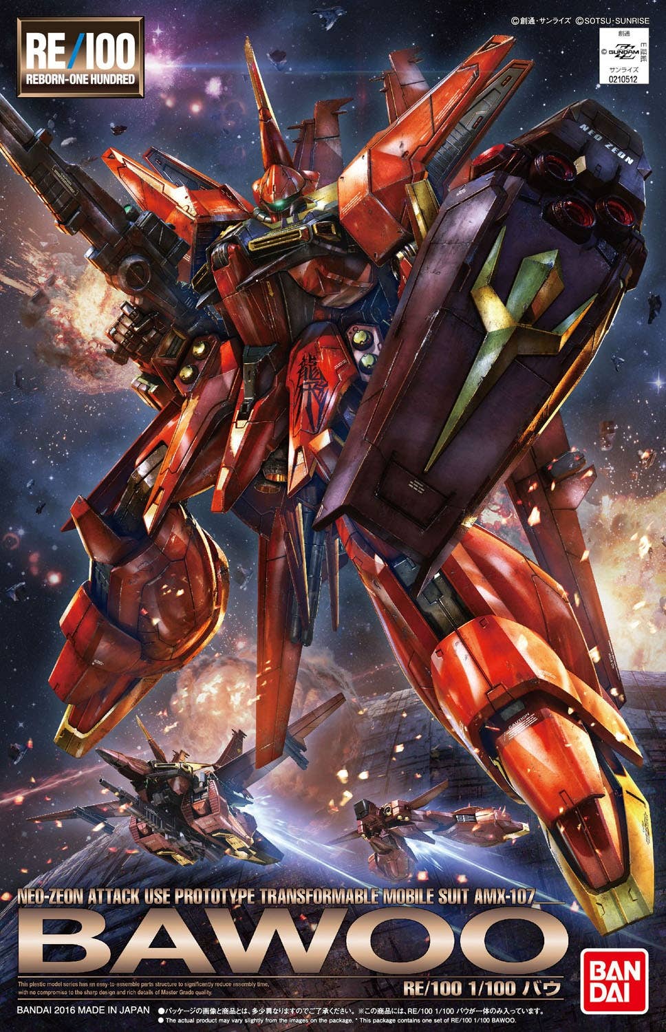 Bandai 1/100 RE/100 AMX-107 Bawoo – BanzaiHobby