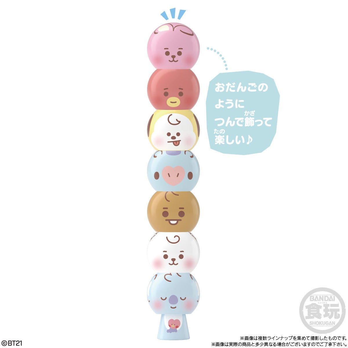 Bandai Tsumitsumi dangoma BT21 (Set of 12)