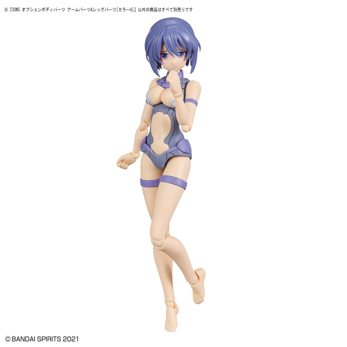 Bandai OB07 30MS Optional Body Parts Arm Parts & Leg Parts (Color A) - BanzaiHobby