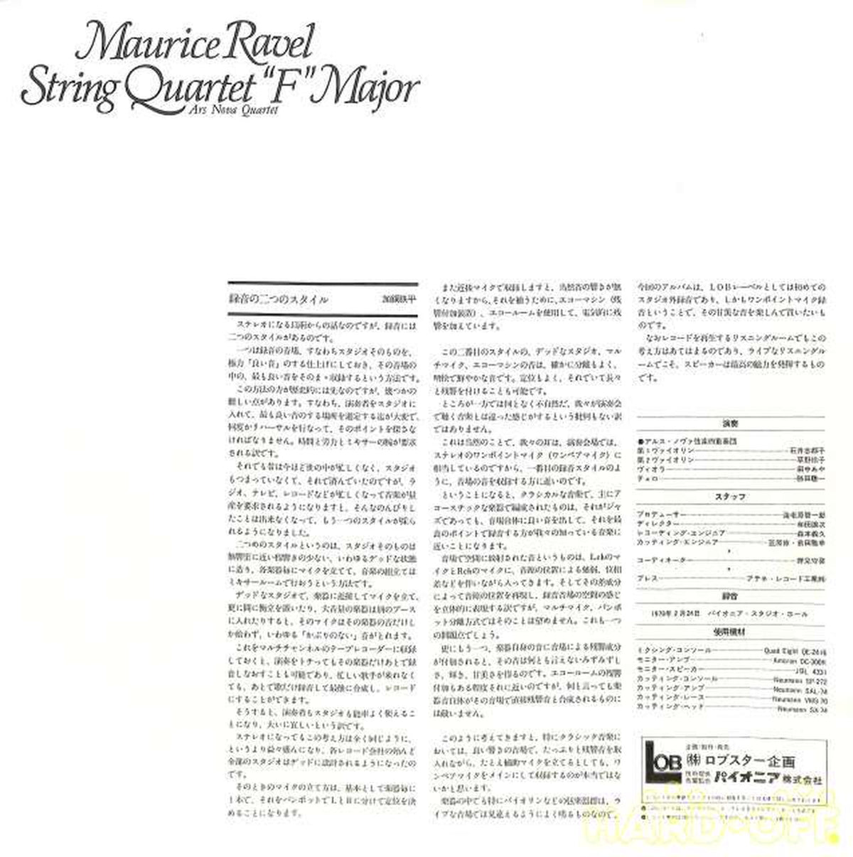 lobster Ravel String Quartet Ars Nova SQ LDC-1016 (Direct Disc)