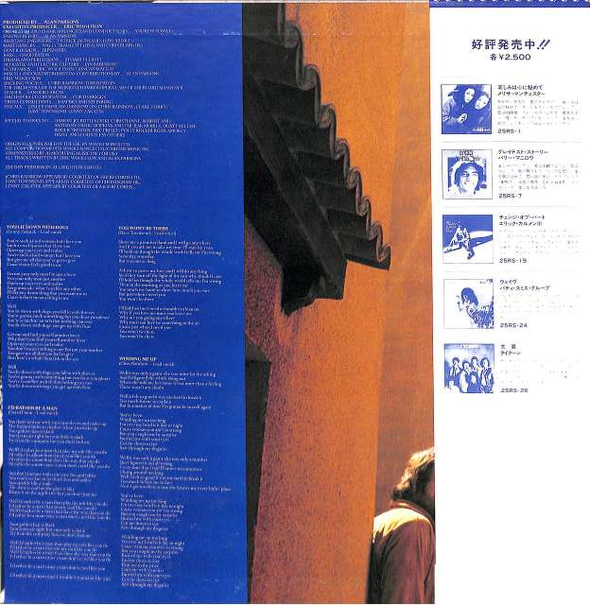 Nippon Phonogram Alan Parsons Project "Portrait of Eve" 25RS-59