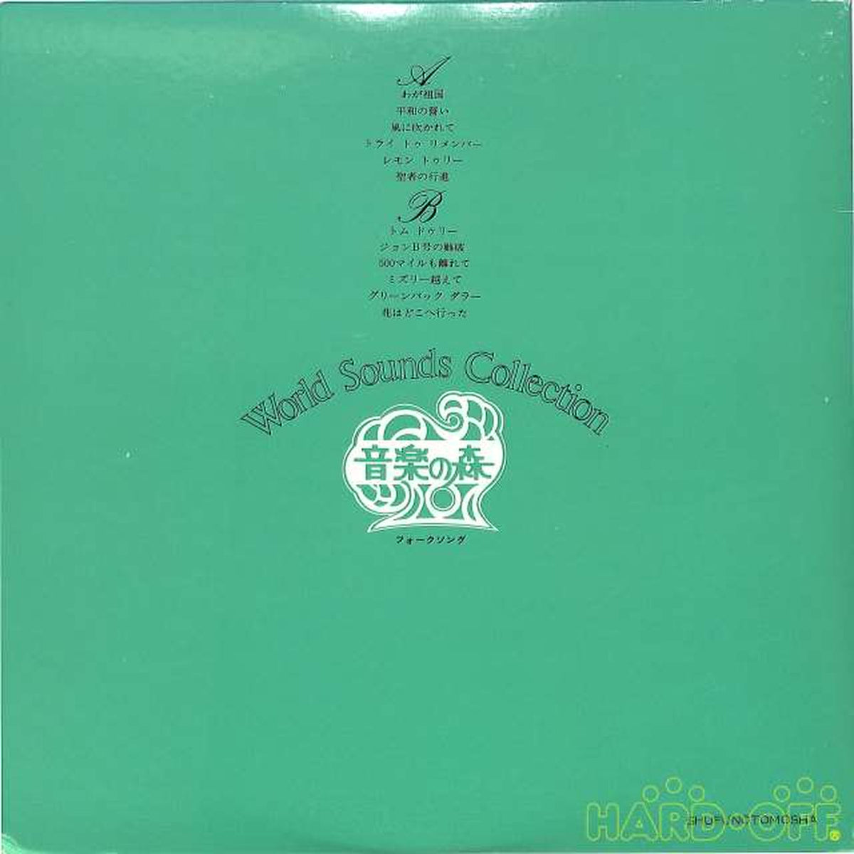 Shufunotomo (Toshiba Sound Engineering) Kingston Trio "Folk Song" CSF-110