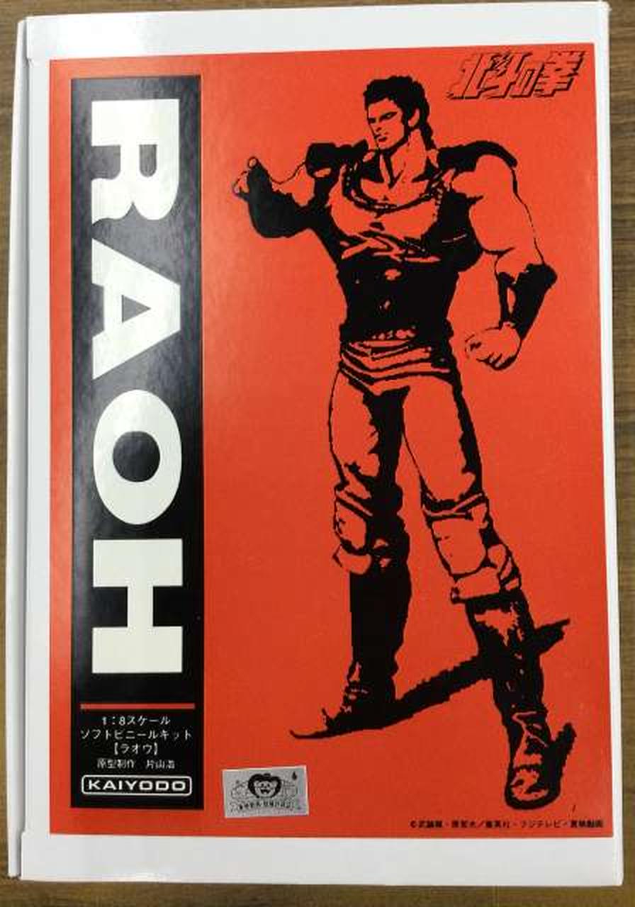 Kaiyodo 1/8 Raoh - Banzai Thrifting | BanzaiHobby