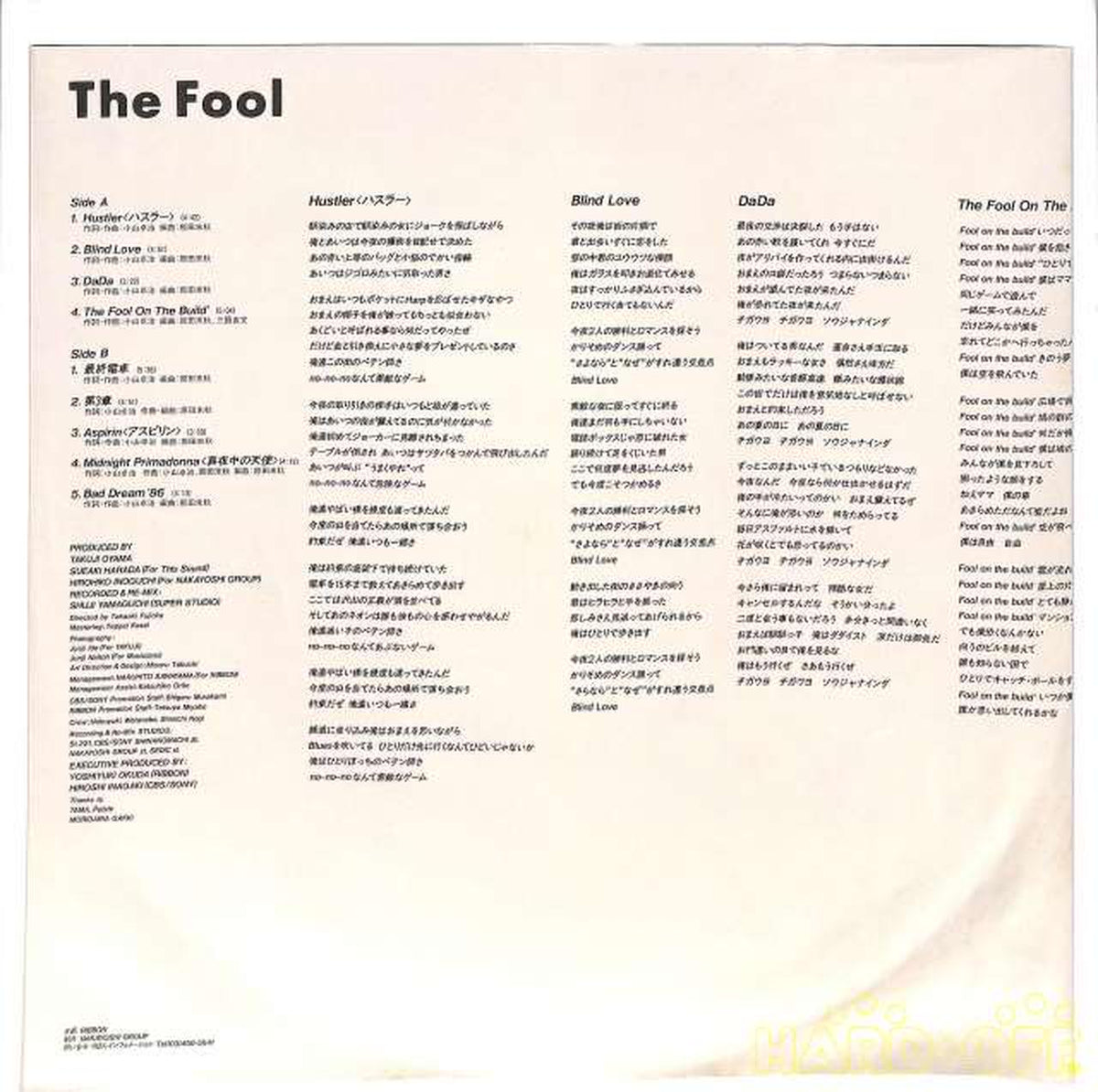 CBS Sony Takuji Koyama "The Fool" 28AH-2029