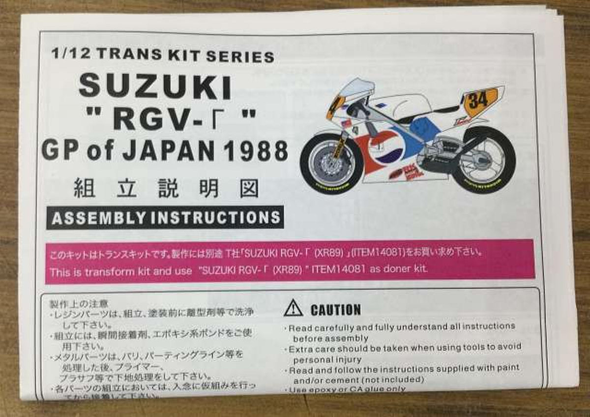 STUDIO27 Suzuki Pepsi RGV-γ1988 - - Banzai Thrifting | BanzaiHobby