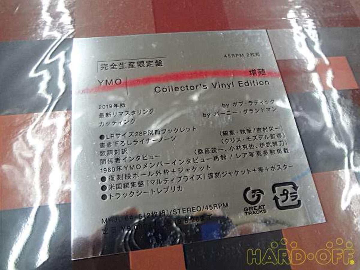 Sony Music Records Propagation Collector's Vinyl Edition MHJL64-5