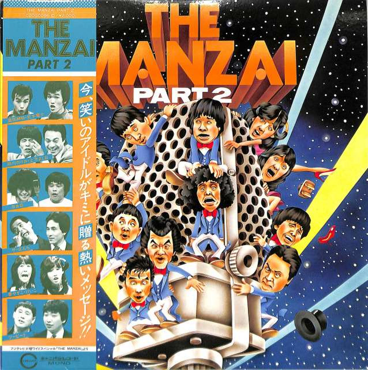 Canyon THE MANZAI PART 2 C20G0096