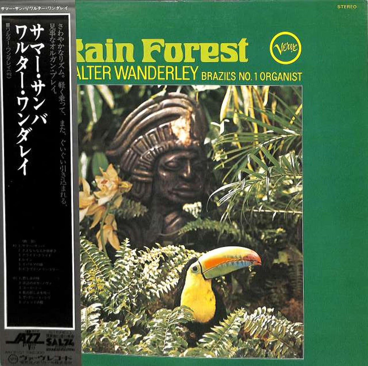 Polydor Walter Wanderlei "Summer Samba" MV2101