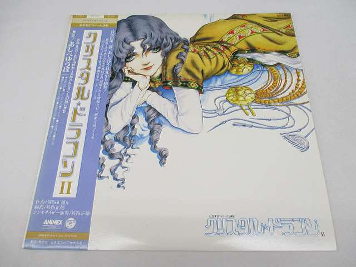 COLUMBIA Crystal☆Dragon II / Masanori Sasaji CX7257