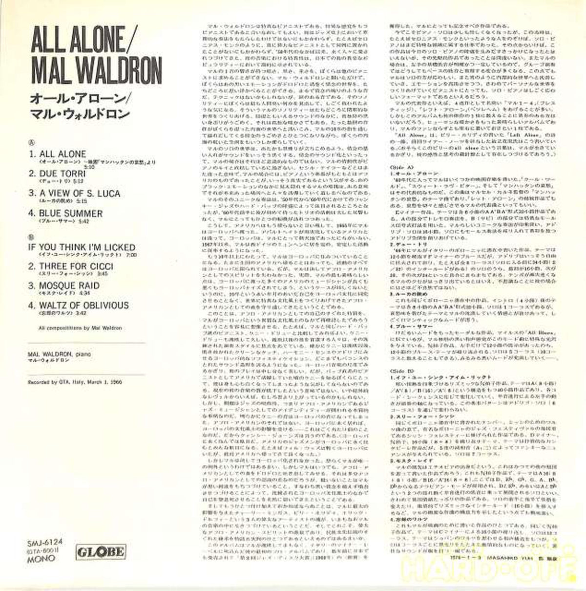 Victor Soundsan (Grove) Mal Waldron 'All Alone' SMJ-6124