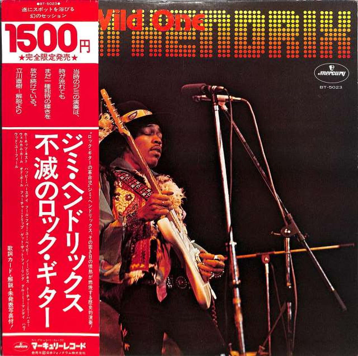 Nippon Phonogram Jimi Hendrix "Immortal Rock Guitar" BT-5023
