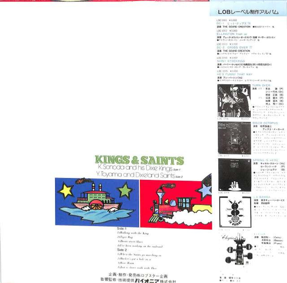 Pioneer Kenichi Sonoda & Yoshio Toyama "KINGS & SAINTS" LDC-1011
