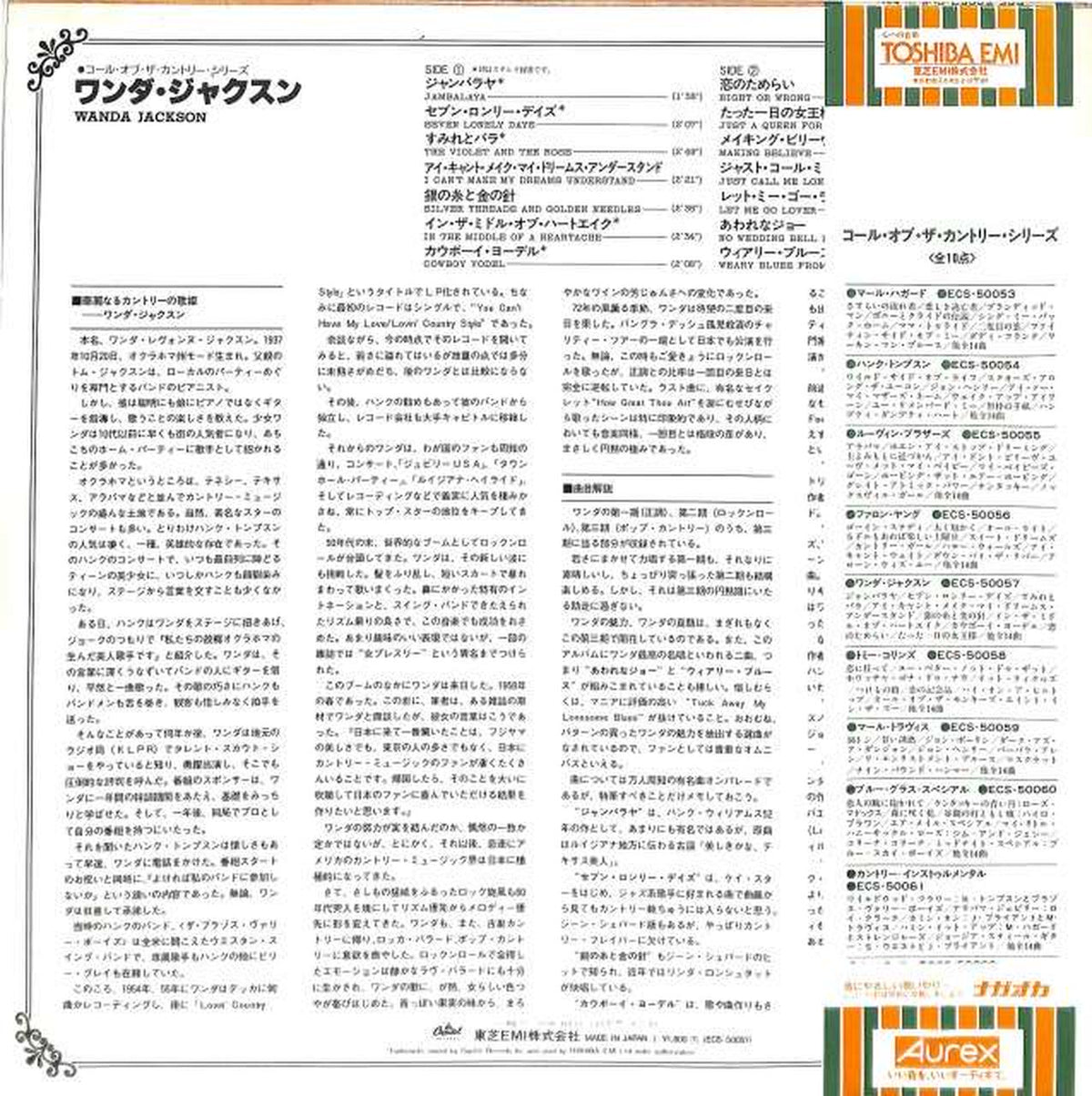 Toshiba EMI Wanda Jackson "Greatest Hits" ECS-50057