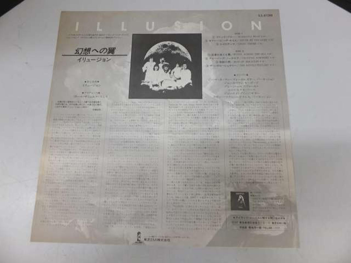 illusion LP ILS-81098 Sample Disc Door to Illusion