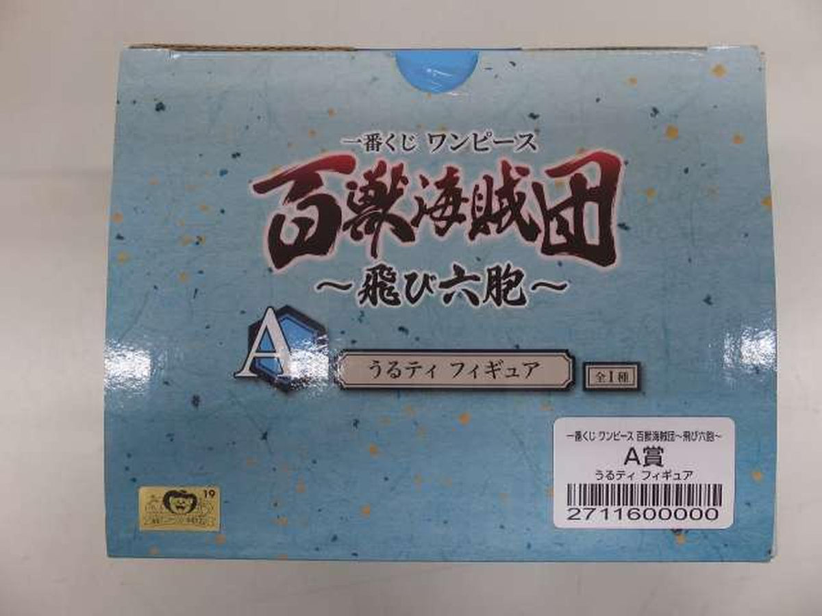BANDAI Ichiban Kuji Figure A Prize Uruti
