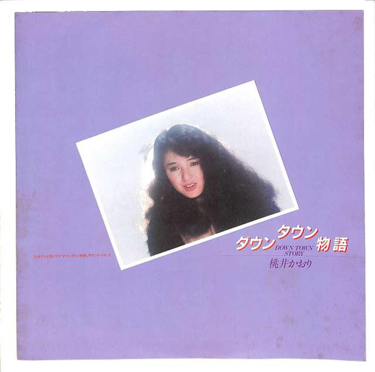 Nippon Phonogram Kaori Momoi 'Downtown Story' 28PL-2