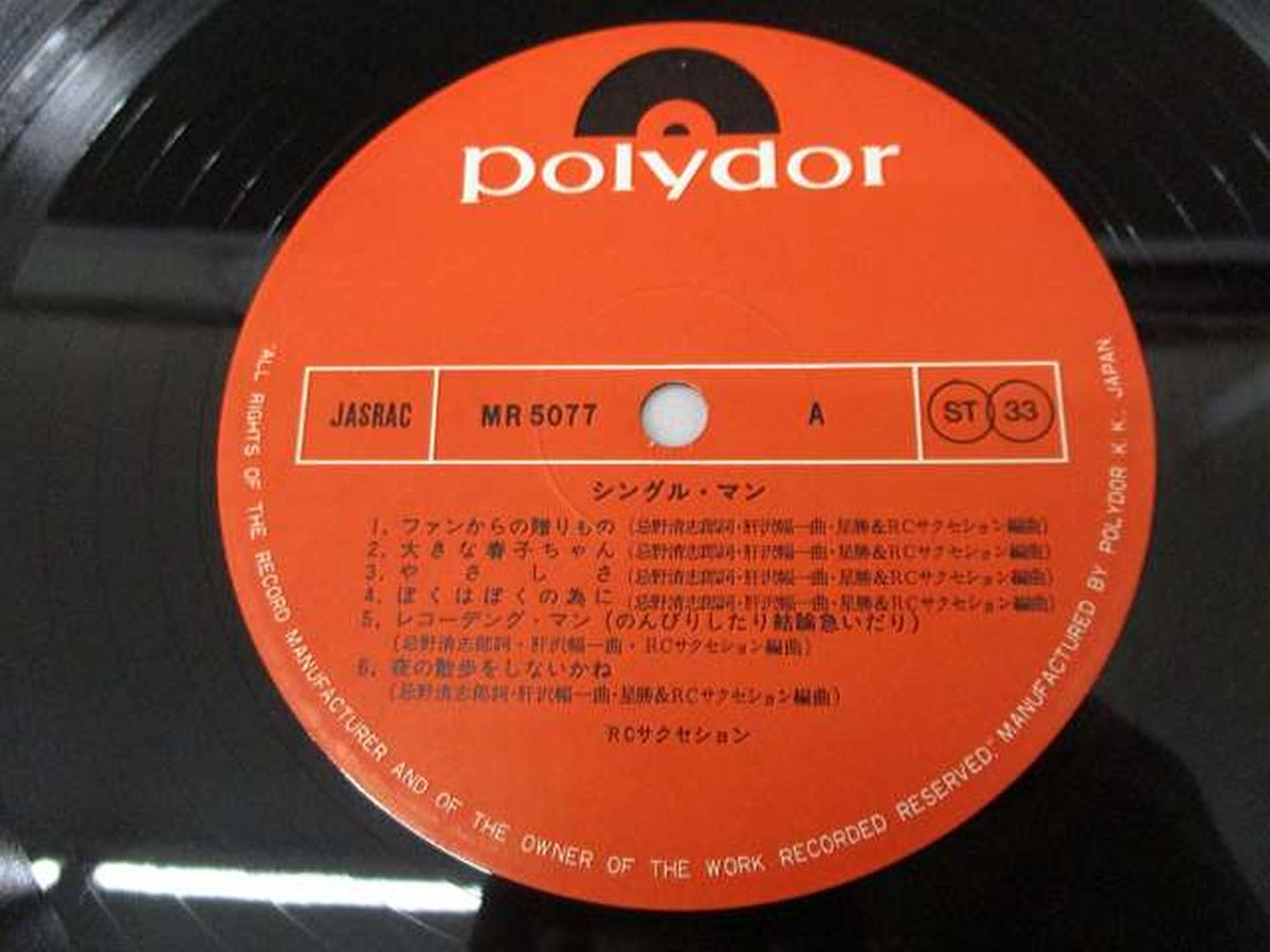 POLYDOR Single Man/RC Succession MR5077