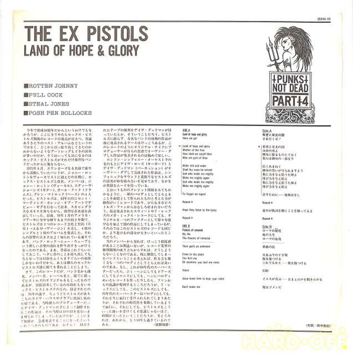 VAP Records X Pistols "Land of Hope & Glory" 35144-15