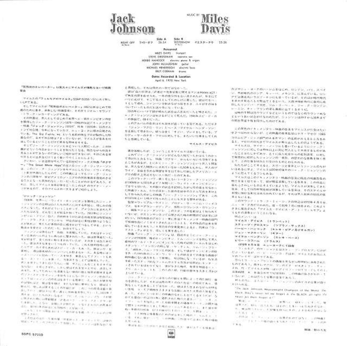 CBS Sony Miles Davis "Jack Johnson" SOPC 57110