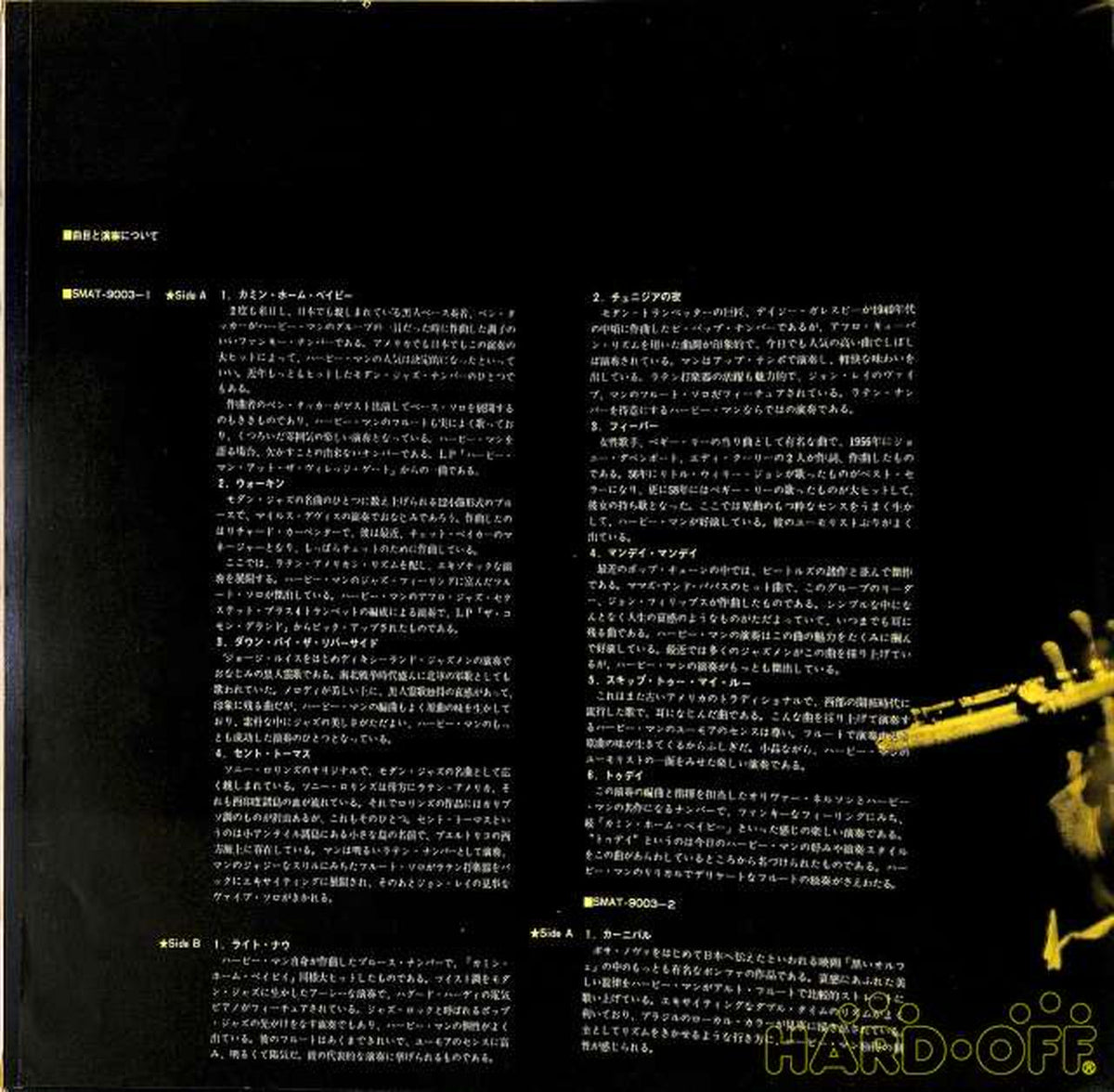 Nippon Gramophone Herbie Mann "All About About" SMAT-9003 2LP