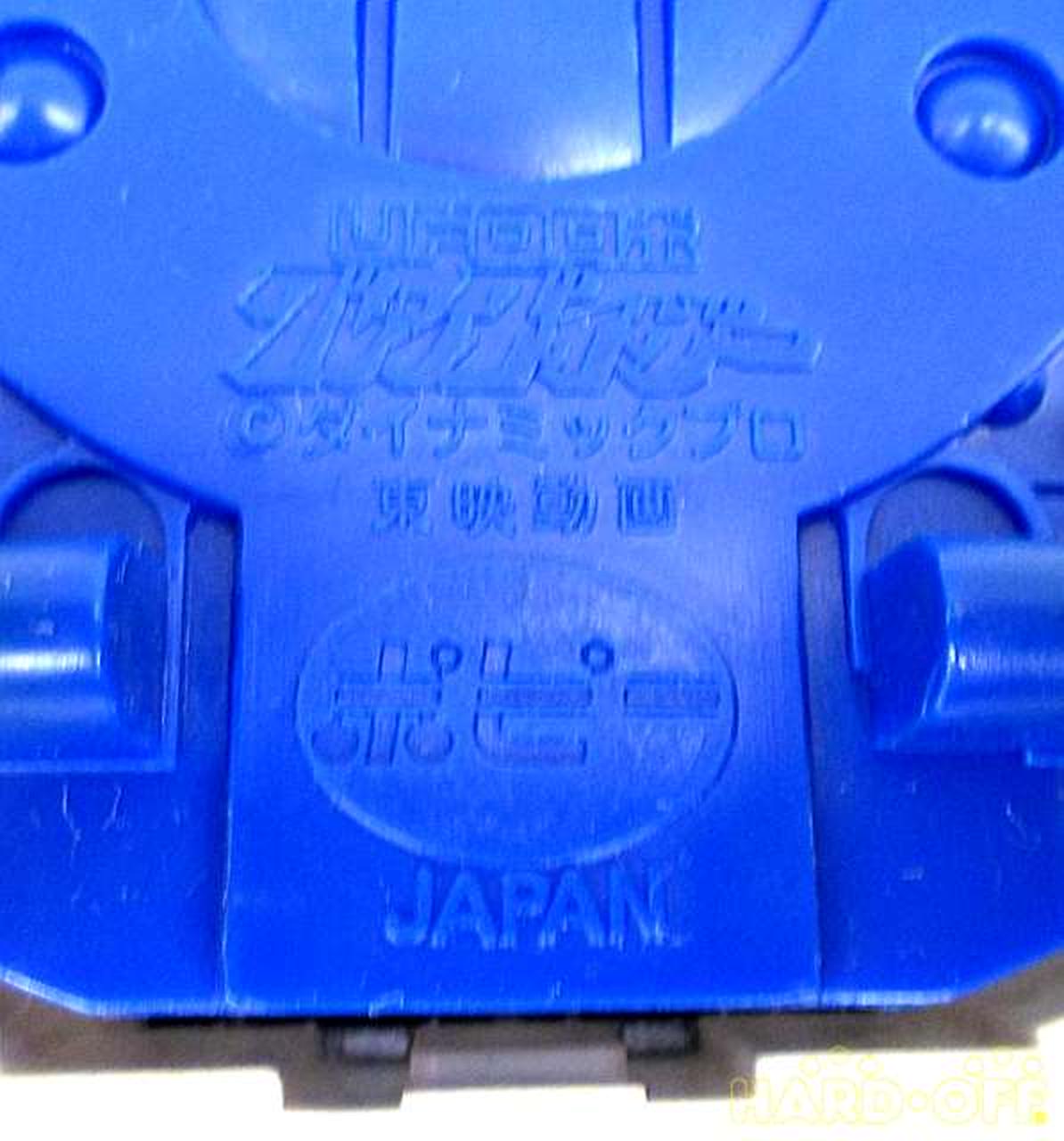 Poppy Chogokin DX Grendizer "UFO Robot Grendizer"