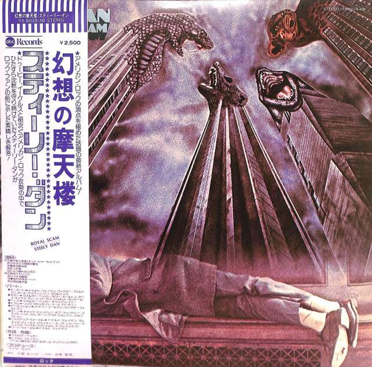 Nippon Columbia Steely Dan "Illusory Skyscraper" YX-8028-AB