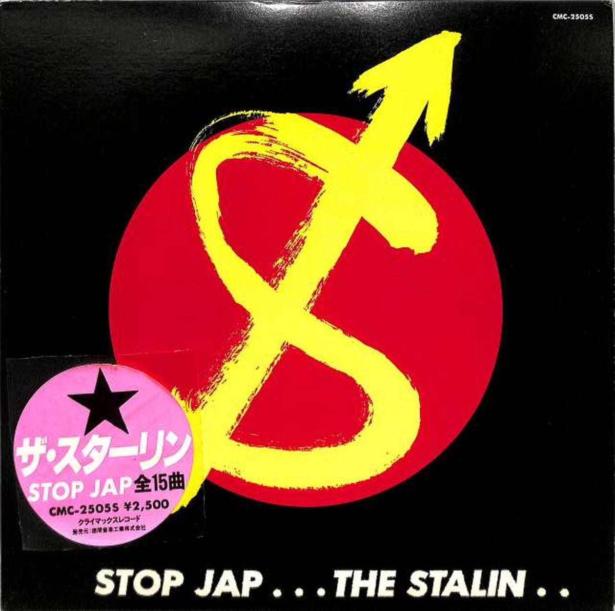 Tokuma Onko The Stalin 'Stop JAP' CMC-25055