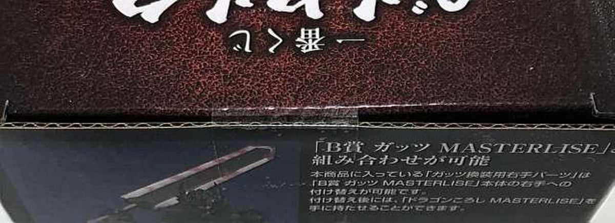 Ichiban Kuji (BANPRESTO) MASTERLISE C Prize Dragon Crush Ichiban Kuji Berserk Fateful Twin Poles - Banzai Thrifting | BanzaiHobby