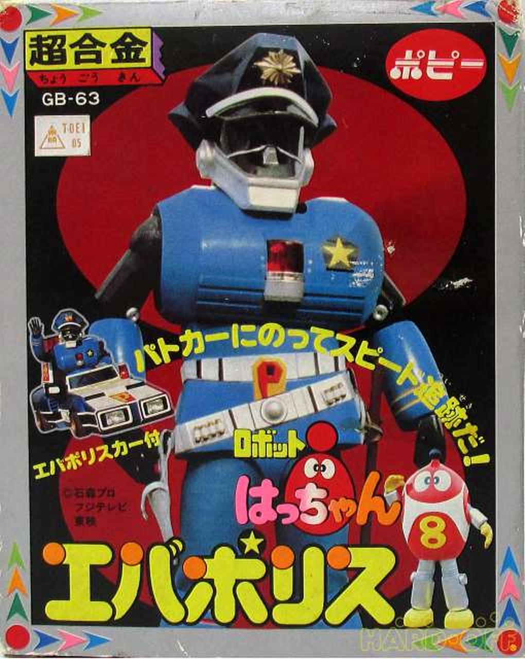 Poppy Chogokin GB-63 Evapolis 'Robot Hatchan'